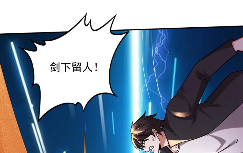 最强神医混都市韩漫全集-第216话 金丹境界，突破！无删减无遮挡章节图片 