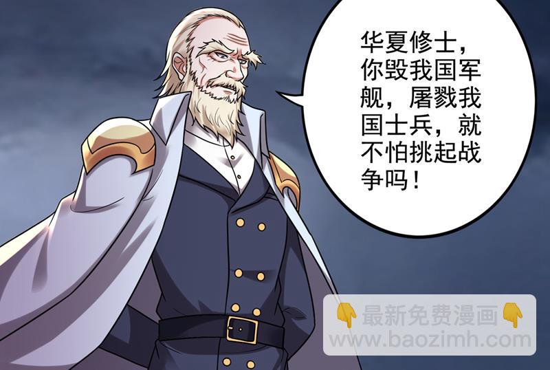 最强神医混都市韩漫全集-第216话 金丹境界，突破！无删减无遮挡章节图片 
