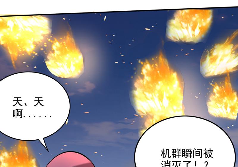最强神医混都市韩漫全集-第216话 金丹境界，突破！无删减无遮挡章节图片 