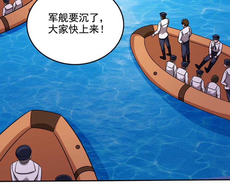 最强神医混都市韩漫全集-第217话 杀光！一个不留！无删减无遮挡章节图片 