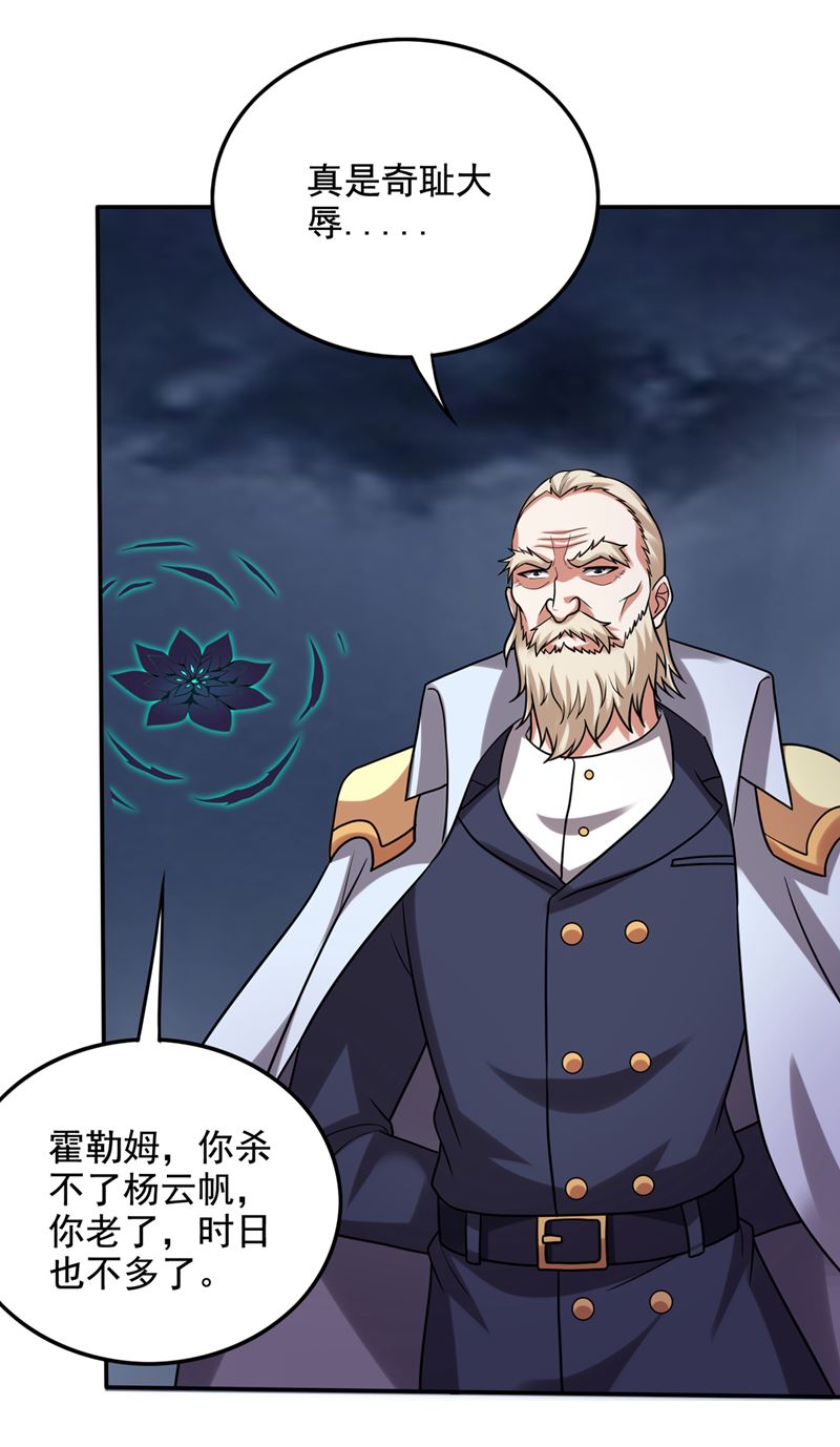 最强神医混都市韩漫全集-第217话 杀光！一个不留！无删减无遮挡章节图片 