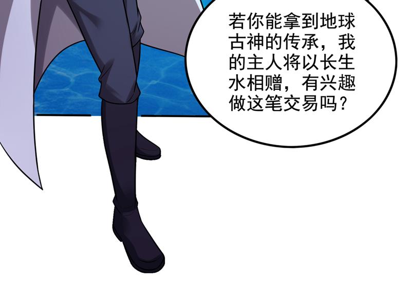 最强神医混都市韩漫全集-第217话 杀光！一个不留！无删减无遮挡章节图片 