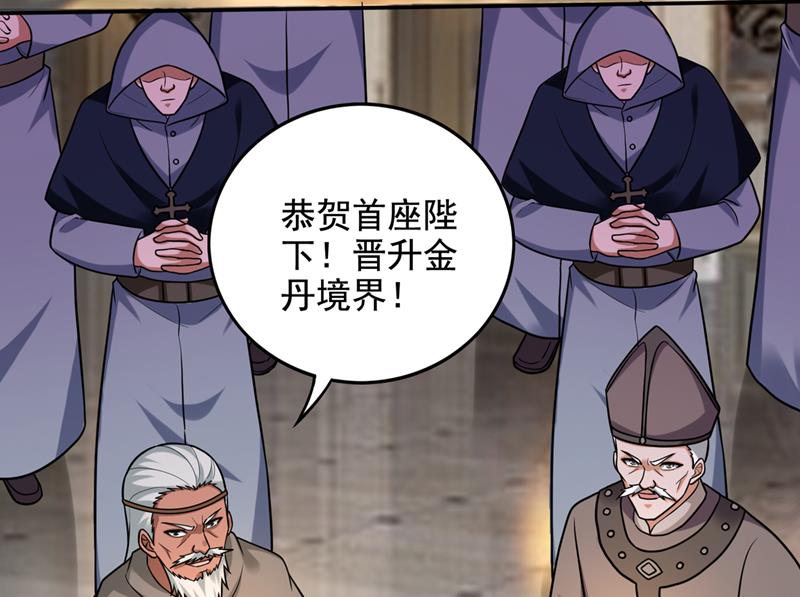 最强神医混都市韩漫全集-第217话 杀光！一个不留！无删减无遮挡章节图片 
