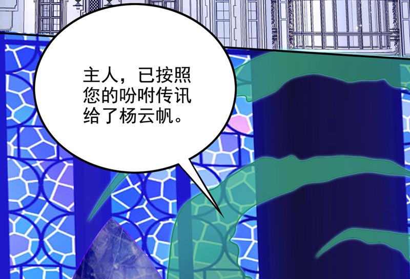最强神医混都市韩漫全集-第217话 杀光！一个不留！无删减无遮挡章节图片 