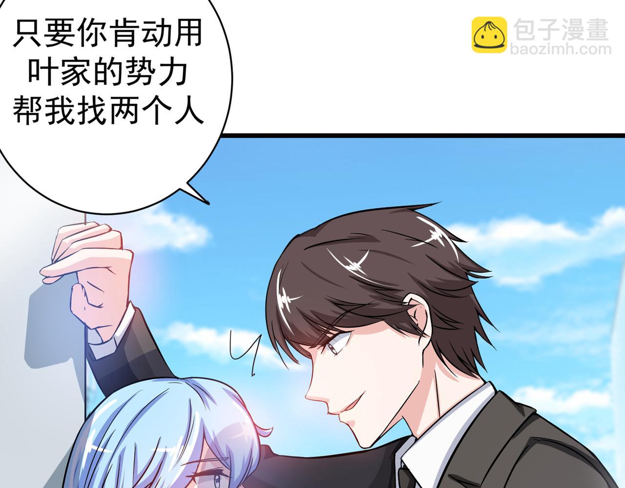 最强神医混都市韩漫全集-第22话 我们做笔交易无删减无遮挡章节图片 