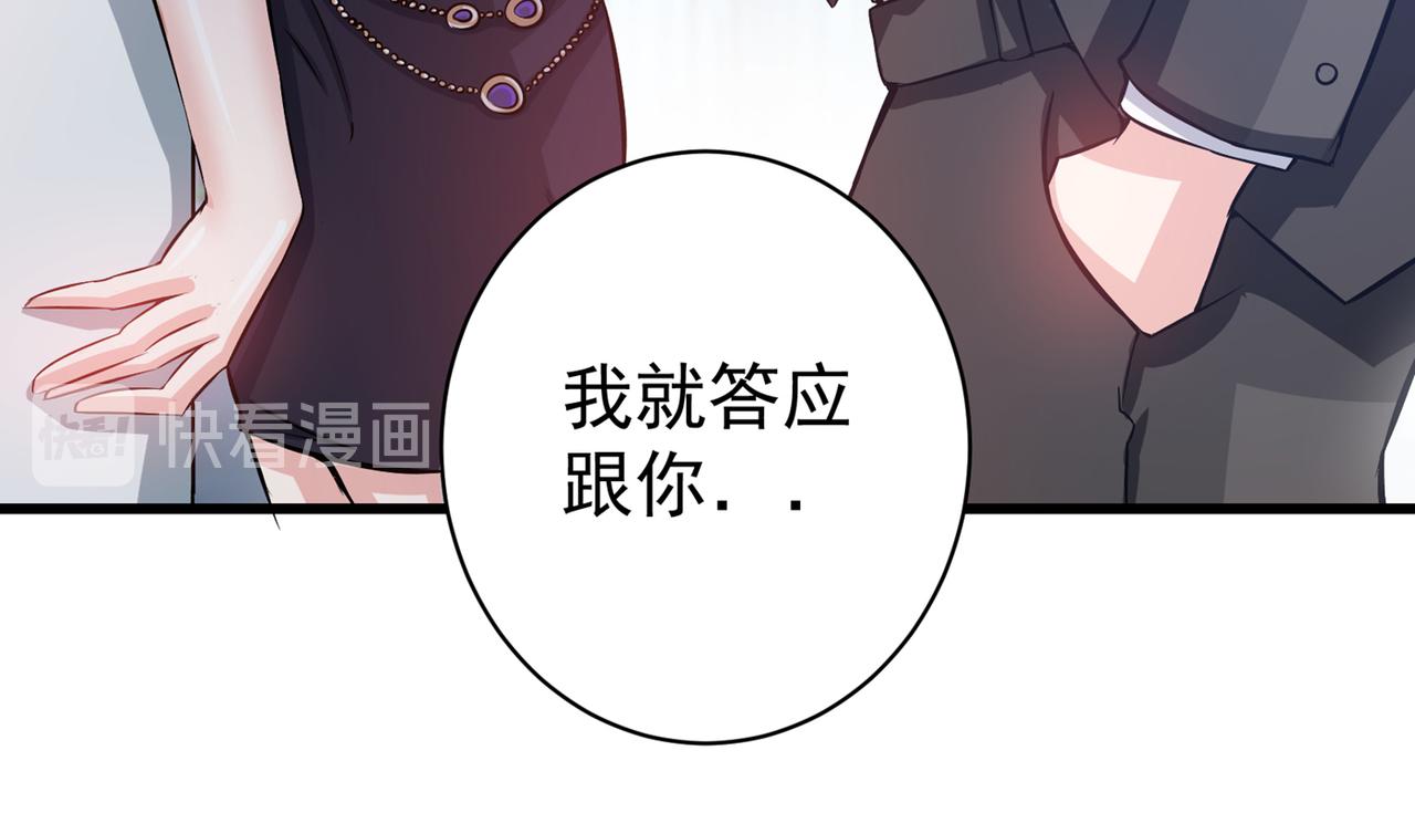 最强神医混都市韩漫全集-第22话 我们做笔交易无删减无遮挡章节图片 