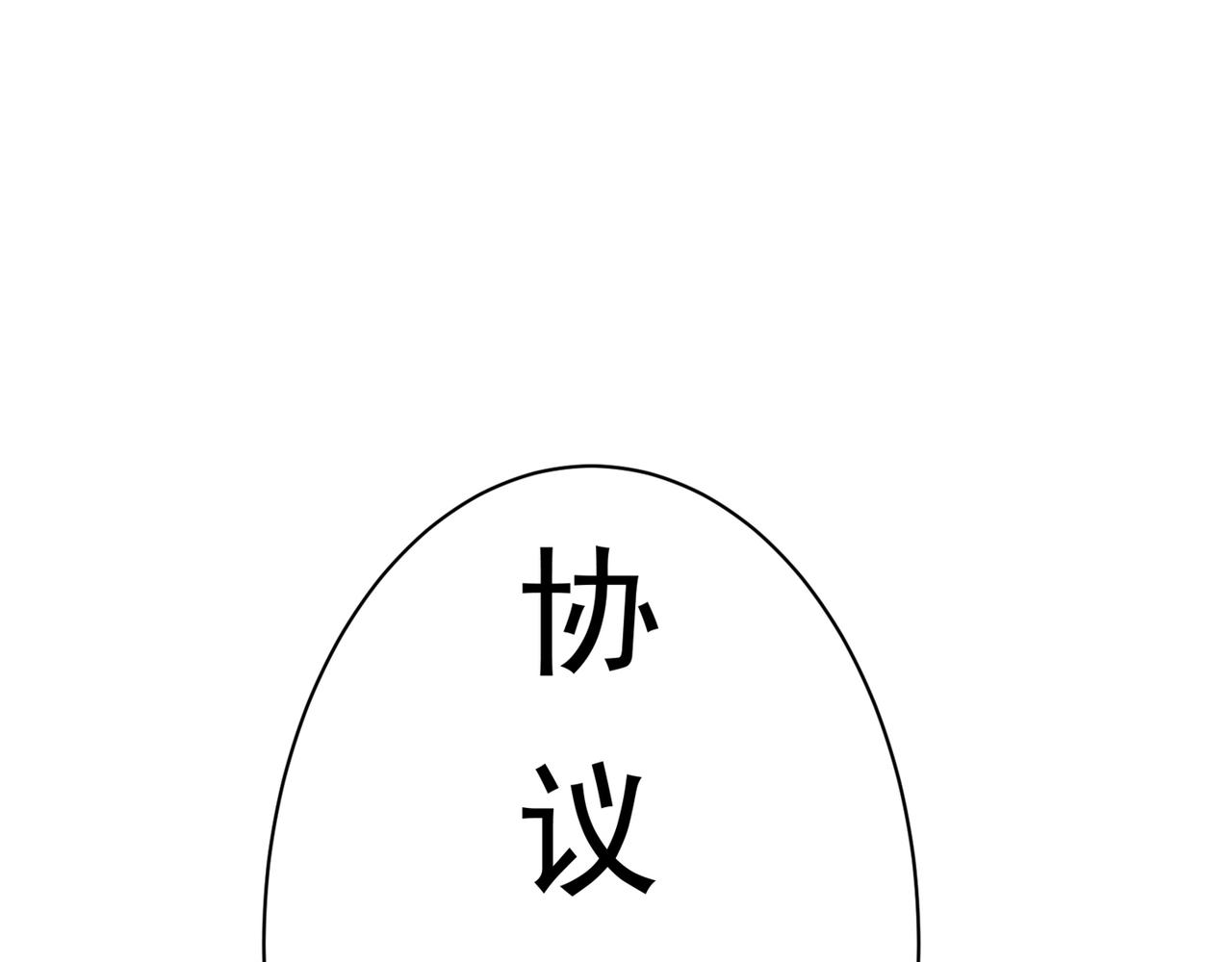 最强神医混都市韩漫全集-第22话 我们做笔交易无删减无遮挡章节图片 