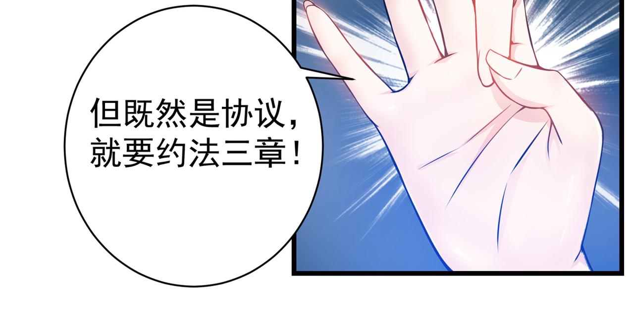 最强神医混都市韩漫全集-第22话 我们做笔交易无删减无遮挡章节图片 