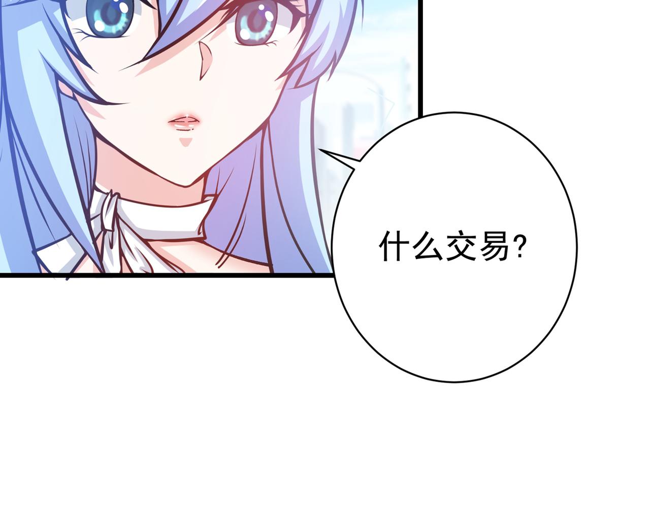 最强神医混都市韩漫全集-第22话 我们做笔交易无删减无遮挡章节图片 