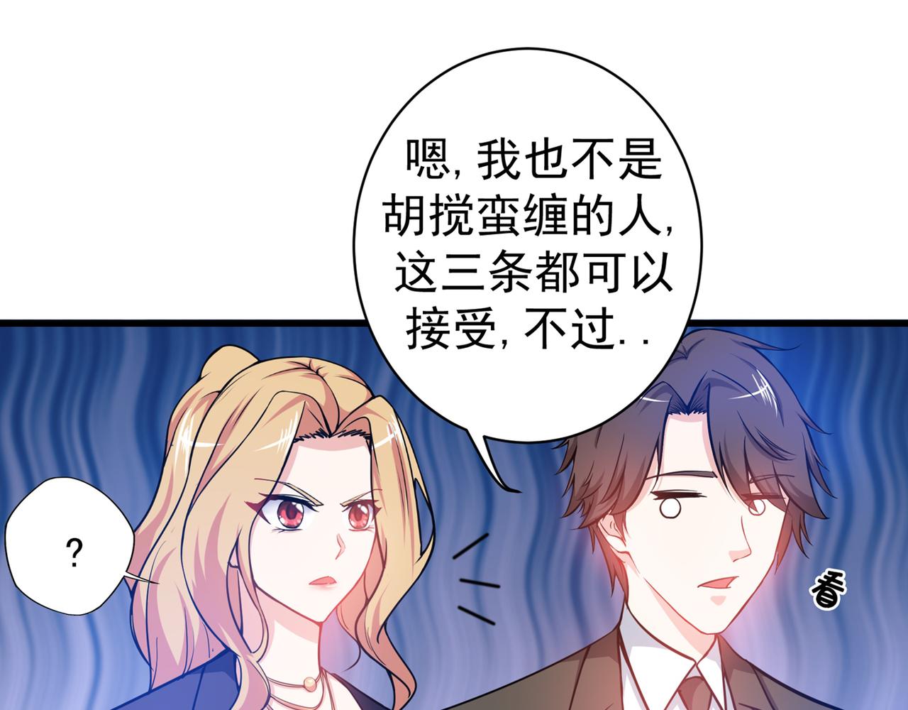 最强神医混都市韩漫全集-第22话 我们做笔交易无删减无遮挡章节图片 