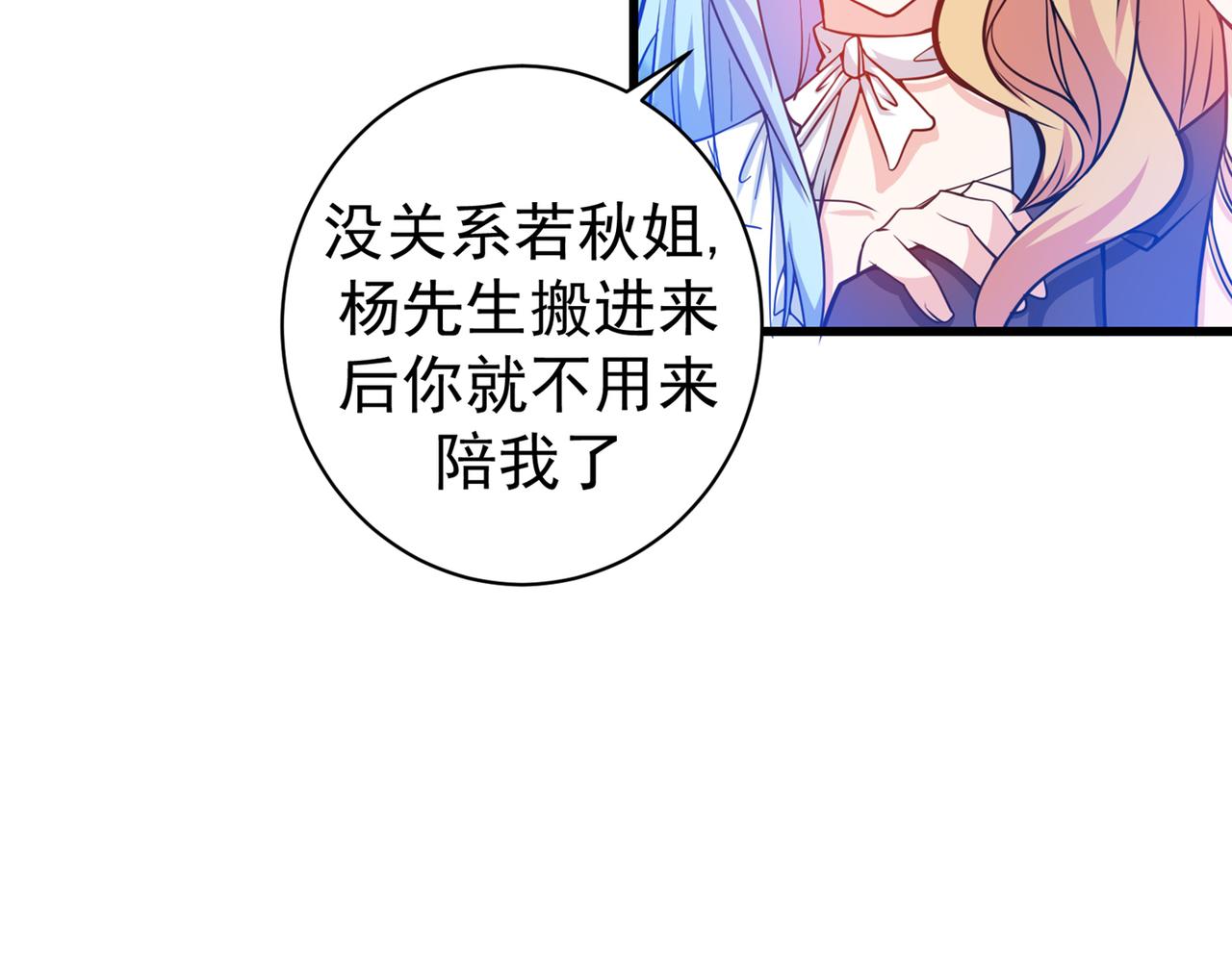 最强神医混都市韩漫全集-第22话 我们做笔交易无删减无遮挡章节图片 