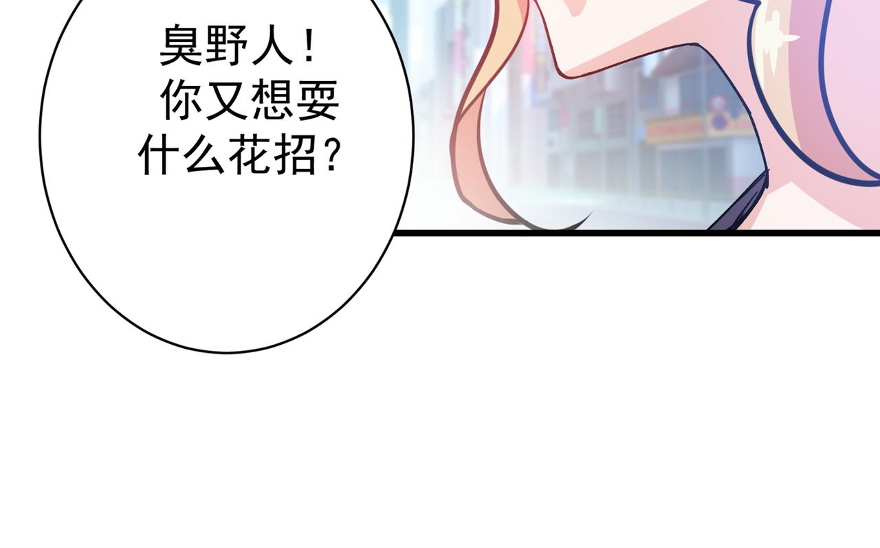 最强神医混都市韩漫全集-第22话 我们做笔交易无删减无遮挡章节图片 