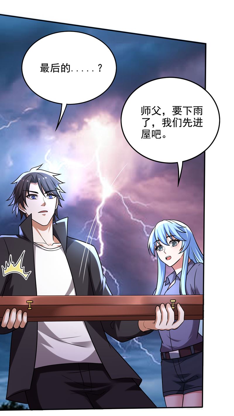 最强神医混都市韩漫全集-第218话 哈迪斯，你死定了！无删减无遮挡章节图片 