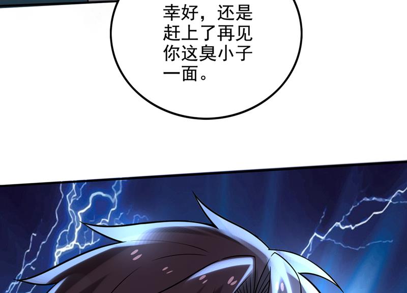 最强神医混都市韩漫全集-第218话 哈迪斯，你死定了！无删减无遮挡章节图片 