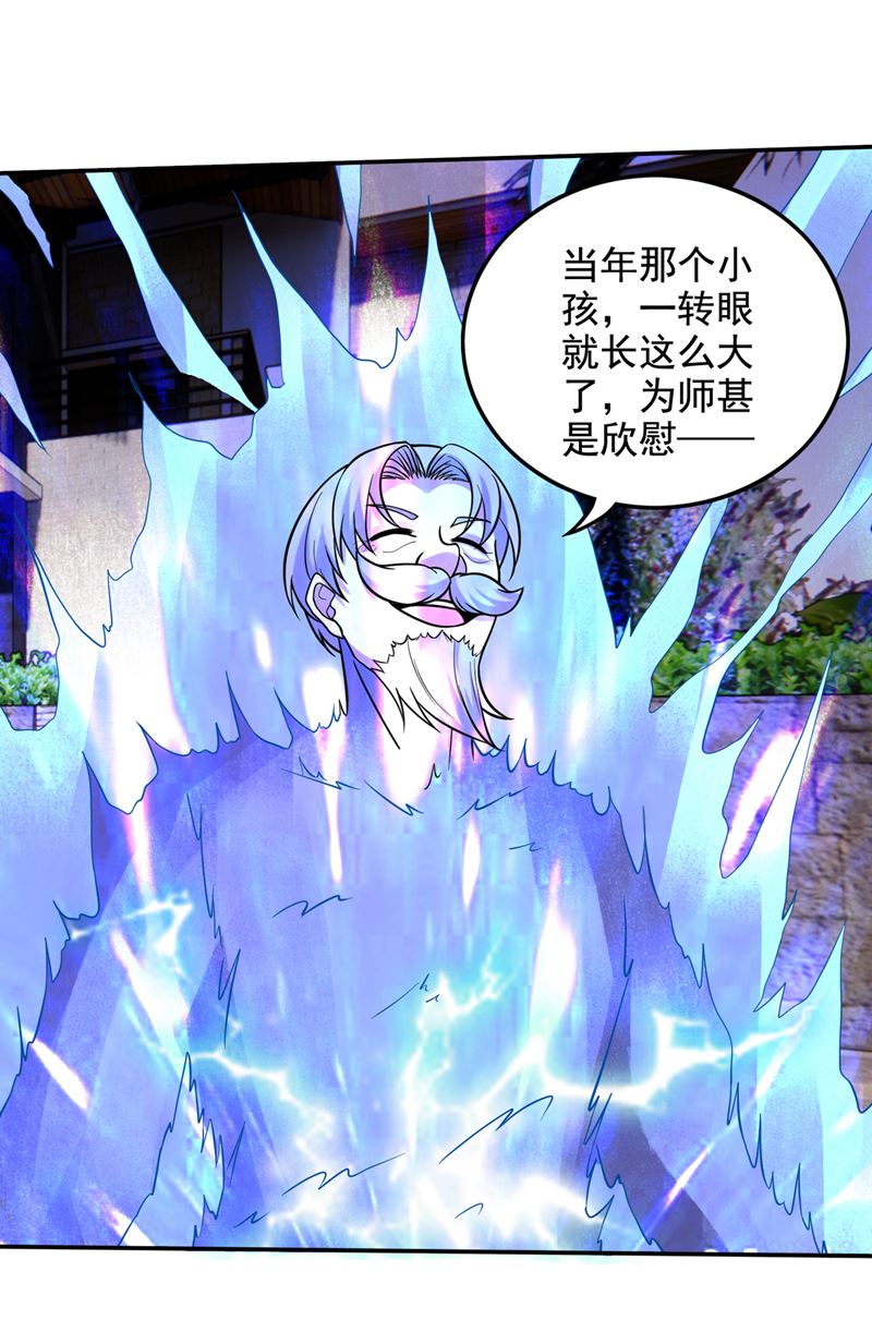最强神医混都市韩漫全集-第218话 哈迪斯，你死定了！无删减无遮挡章节图片 