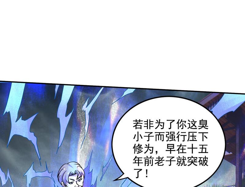 最强神医混都市韩漫全集-第218话 哈迪斯，你死定了！无删减无遮挡章节图片 