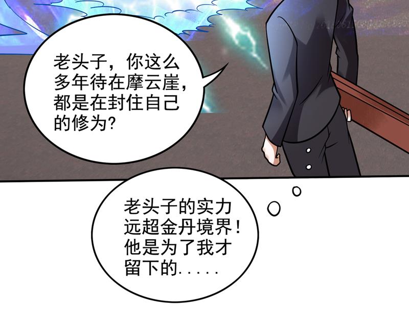 最强神医混都市韩漫全集-第218话 哈迪斯，你死定了！无删减无遮挡章节图片 