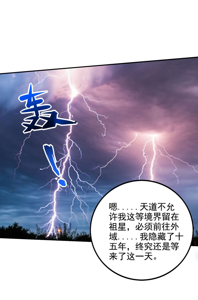 最强神医混都市韩漫全集-第218话 哈迪斯，你死定了！无删减无遮挡章节图片 