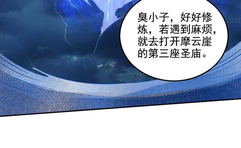 最强神医混都市韩漫全集-第218话 哈迪斯，你死定了！无删减无遮挡章节图片 
