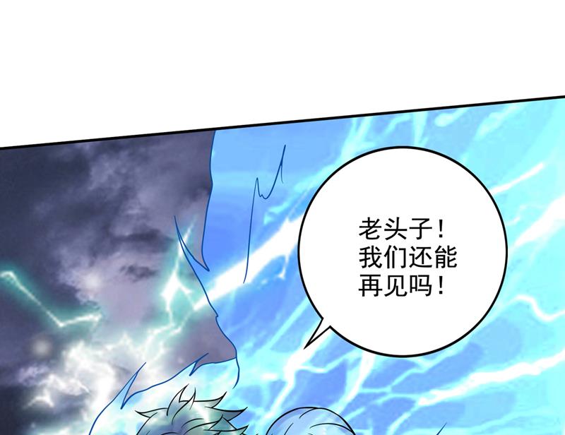 最强神医混都市韩漫全集-第218话 哈迪斯，你死定了！无删减无遮挡章节图片 