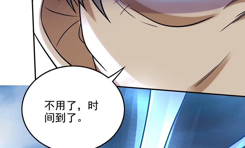 最强神医混都市韩漫全集-第218话 哈迪斯，你死定了！无删减无遮挡章节图片 