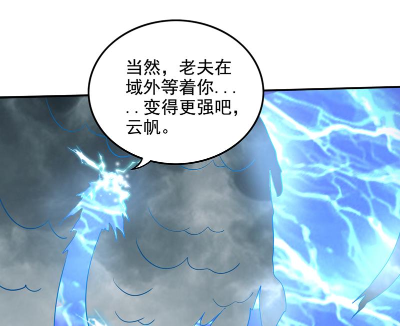 最强神医混都市韩漫全集-第218话 哈迪斯，你死定了！无删减无遮挡章节图片 