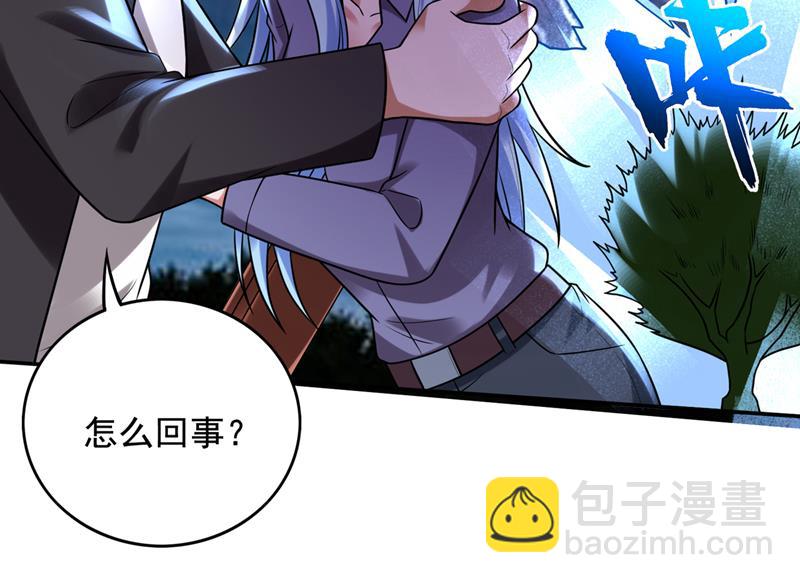 最强神医混都市韩漫全集-第218话 哈迪斯，你死定了！无删减无遮挡章节图片 