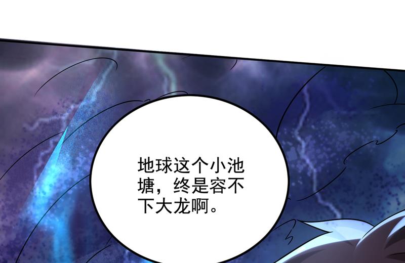 最强神医混都市韩漫全集-第218话 哈迪斯，你死定了！无删减无遮挡章节图片 