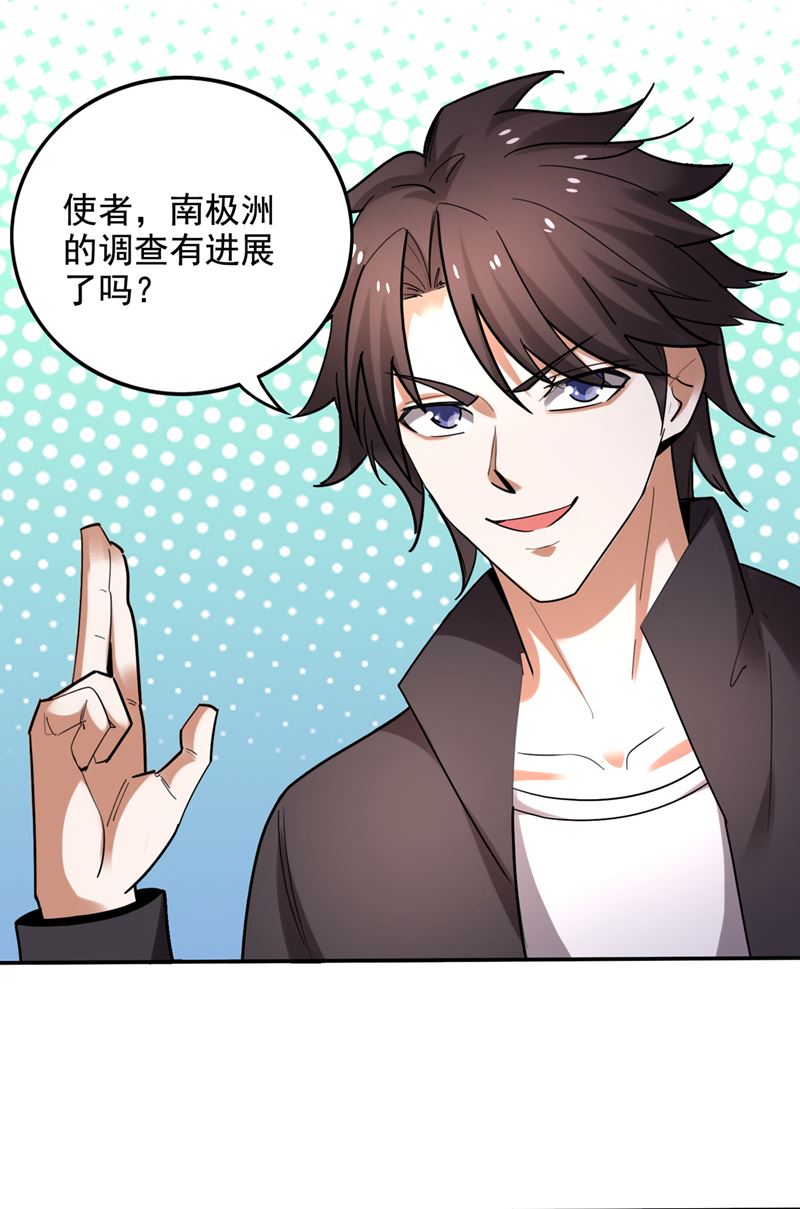 最强神医混都市韩漫全集-第219话 我的作风是以牙还牙无删减无遮挡章节图片 