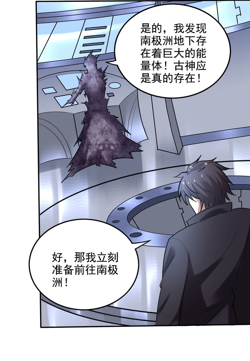 最强神医混都市韩漫全集-第219话 我的作风是以牙还牙无删减无遮挡章节图片 