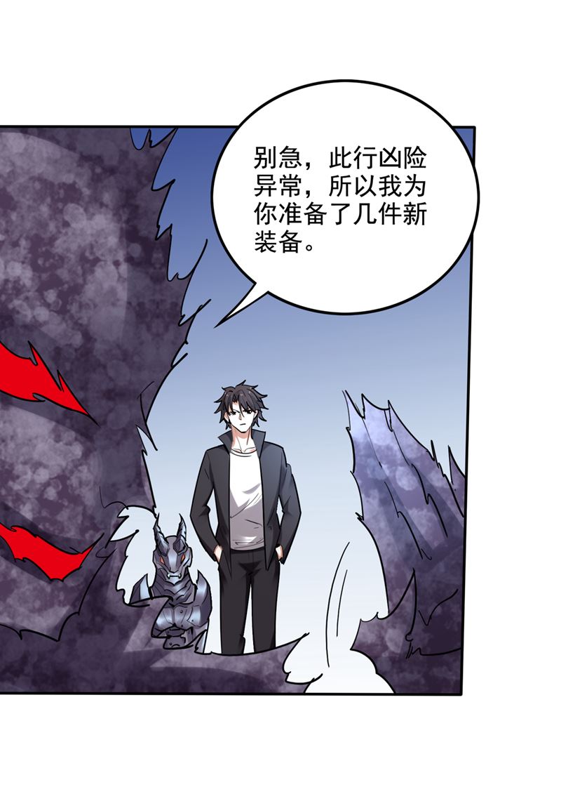 最强神医混都市韩漫全集-第219话 我的作风是以牙还牙无删减无遮挡章节图片 