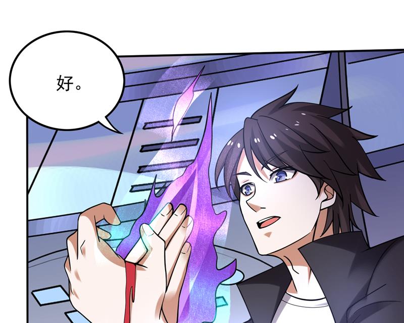 最强神医混都市韩漫全集-第219话 我的作风是以牙还牙无删减无遮挡章节图片 