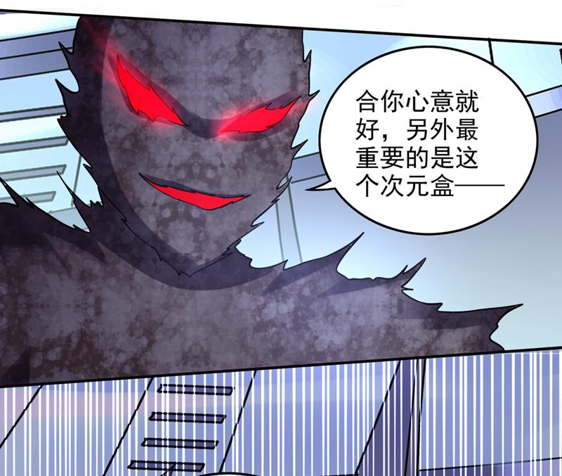 最强神医混都市韩漫全集-第219话 我的作风是以牙还牙无删减无遮挡章节图片 