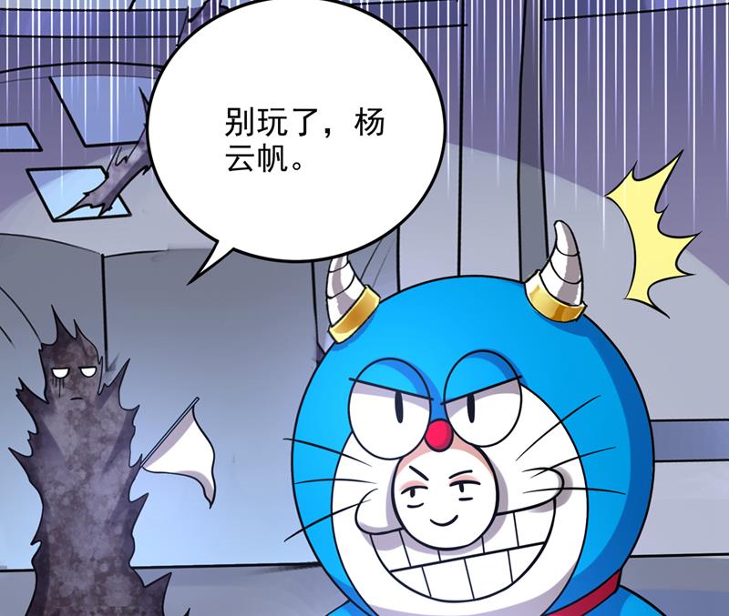 最强神医混都市韩漫全集-第219话 我的作风是以牙还牙无删减无遮挡章节图片 