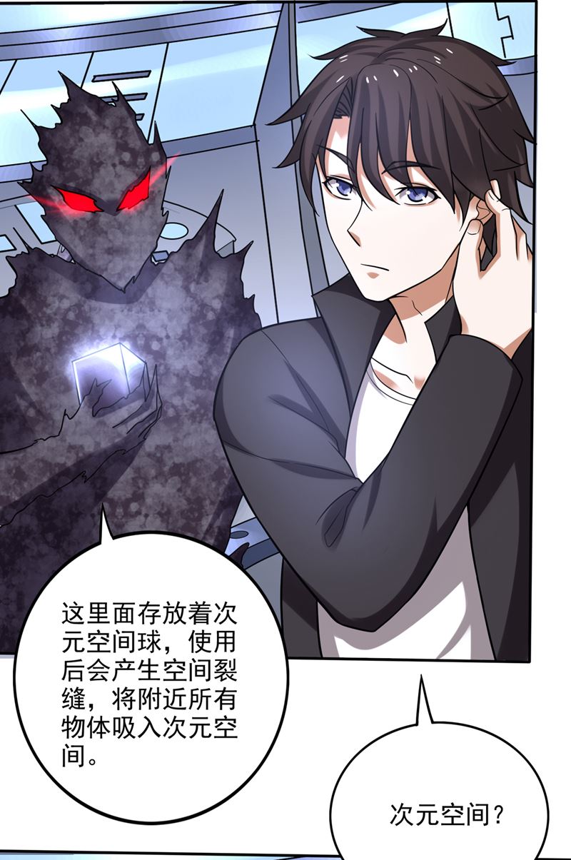 最强神医混都市韩漫全集-第219话 我的作风是以牙还牙无删减无遮挡章节图片 