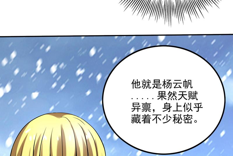 最强神医混都市韩漫全集-第220话 最后的礼物？！无删减无遮挡章节图片 