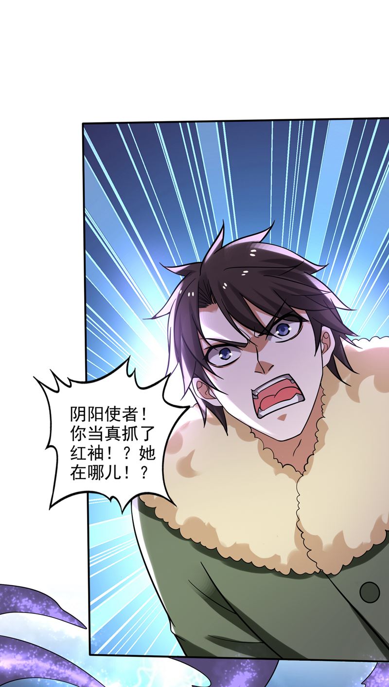 最强神医混都市韩漫全集-第220话 最后的礼物？！无删减无遮挡章节图片 
