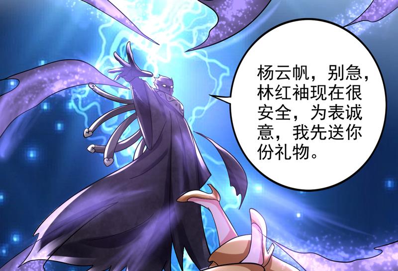最强神医混都市韩漫全集-第220话 最后的礼物？！无删减无遮挡章节图片 