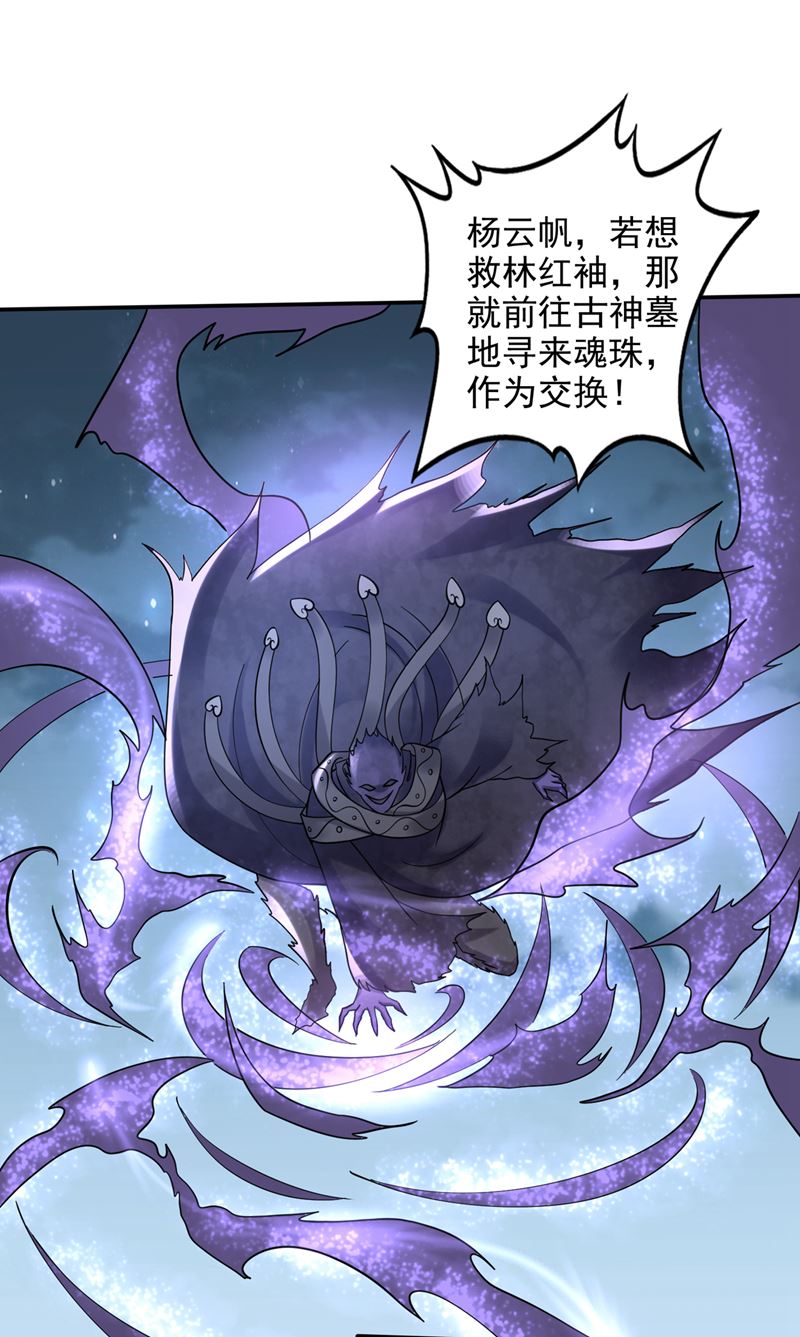 最强神医混都市韩漫全集-第220话 最后的礼物？！无删减无遮挡章节图片 