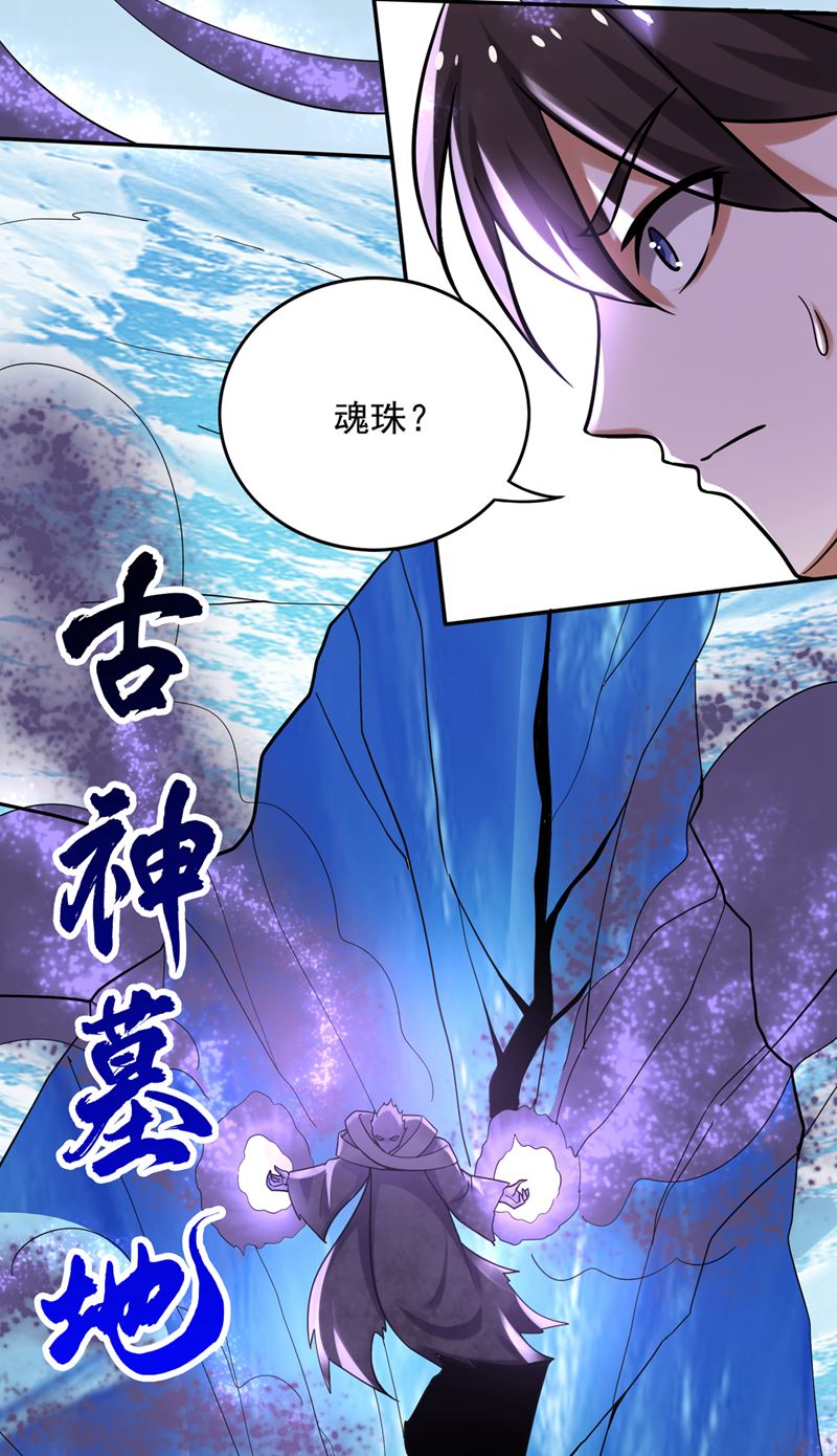 最强神医混都市韩漫全集-第220话 最后的礼物？！无删减无遮挡章节图片 