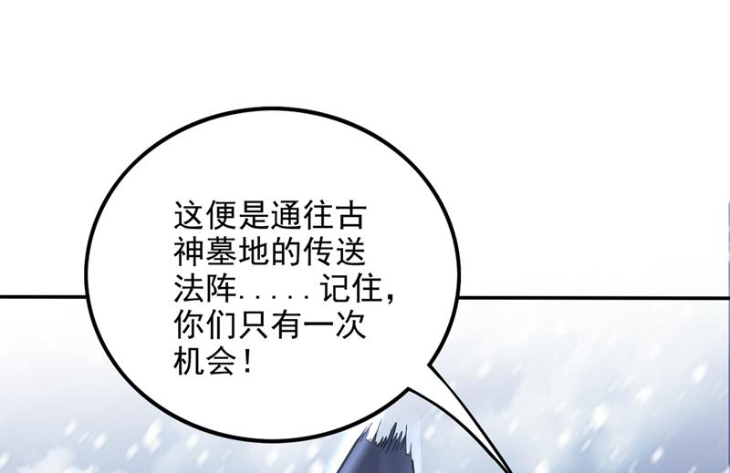 最强神医混都市韩漫全集-第220话 最后的礼物？！无删减无遮挡章节图片 
