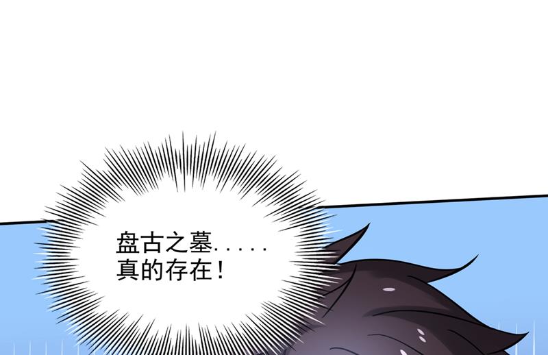 最强神医混都市韩漫全集-第220话 最后的礼物？！无删减无遮挡章节图片 