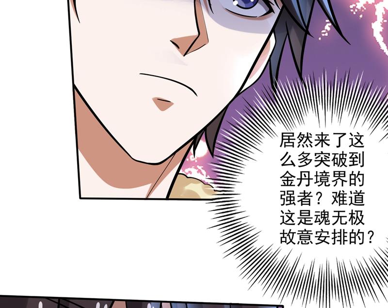 最强神医混都市韩漫全集-第220话 最后的礼物？！无删减无遮挡章节图片 