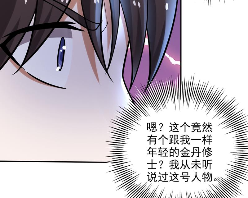 最强神医混都市韩漫全集-第220话 最后的礼物？！无删减无遮挡章节图片 
