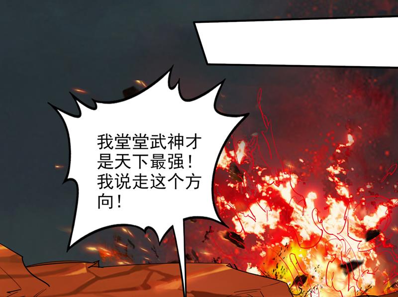 最强神医混都市韩漫全集-第221话 我们还能再见吗？无删减无遮挡章节图片 