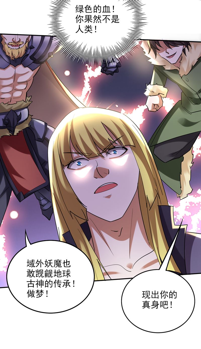 最强神医混都市韩漫全集-第221话 我们还能再见吗？无删减无遮挡章节图片 