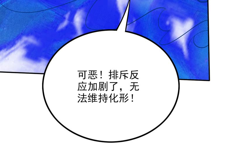 最强神医混都市韩漫全集-第221话 我们还能再见吗？无删减无遮挡章节图片 