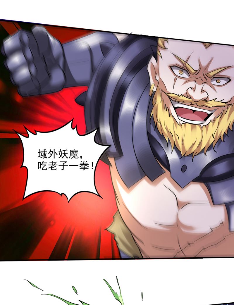 最强神医混都市韩漫全集-第221话 我们还能再见吗？无删减无遮挡章节图片 