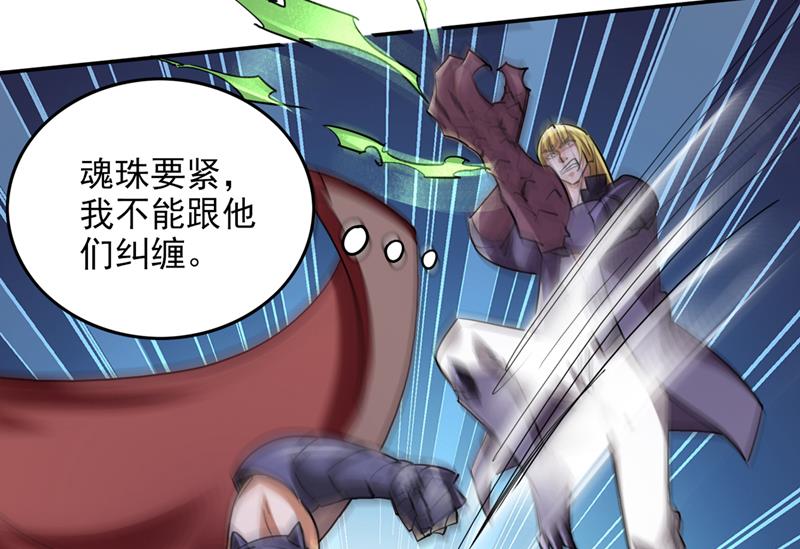 最强神医混都市韩漫全集-第221话 我们还能再见吗？无删减无遮挡章节图片 