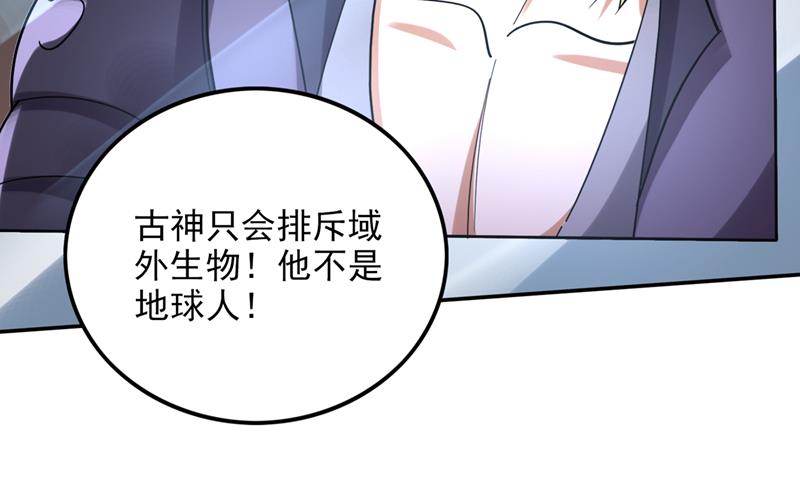 最强神医混都市韩漫全集-第221话 我们还能再见吗？无删减无遮挡章节图片 